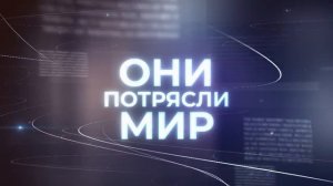 Они потрясли мир | Адриано Челентано | Укрощение строптивого
