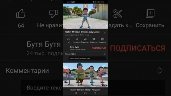 песня карбот