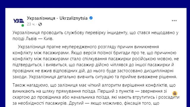Конфлікт у поїзді Львів-Краматорськ - Пасажир чіплявся до жінки смотреть онлайн