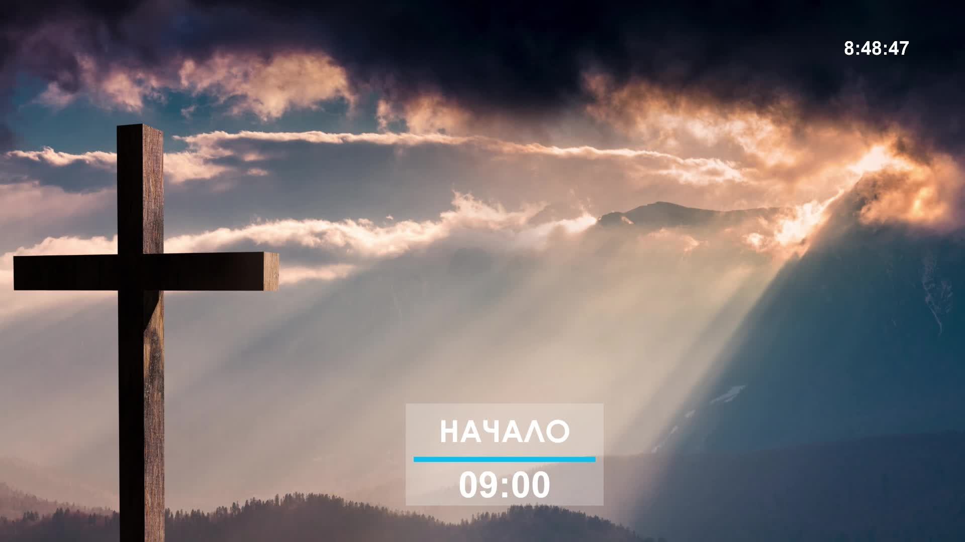 Онлайн | Воскресное служение | 16 февраля 2025 г. смотреть онлайн