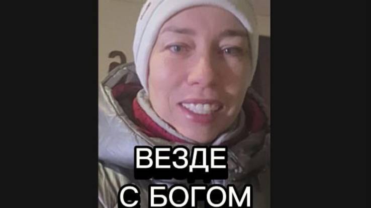 ВЕЗДЕ С БОГОМ. НАИЛЯ БОГДАНОВА. смотреть онлайн