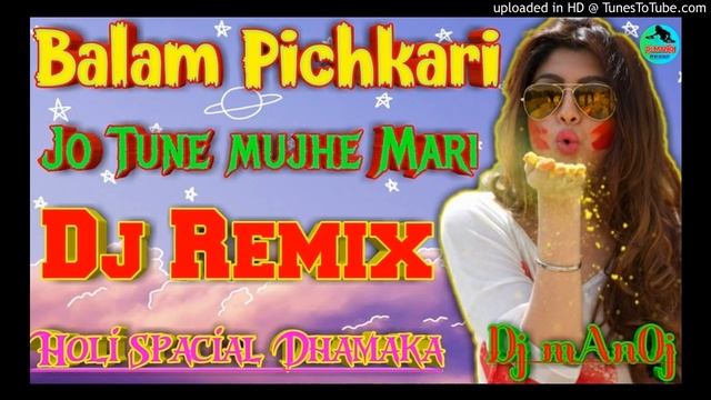 Balam Pichkari Jo Tune Mujhe Mari || Holi Spacial Dhamaka||Dj Remix Song DJ MAnOj Nadanpur