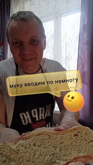 домашний хлеб