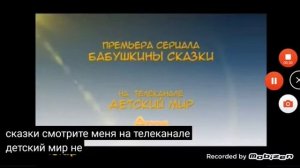 Детский мир заставка