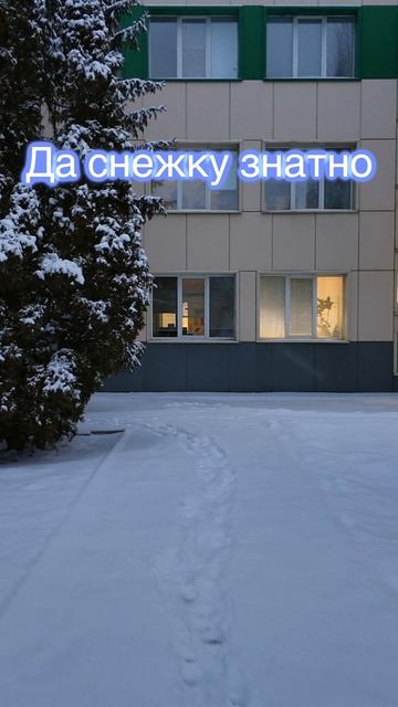 Доброе утро!