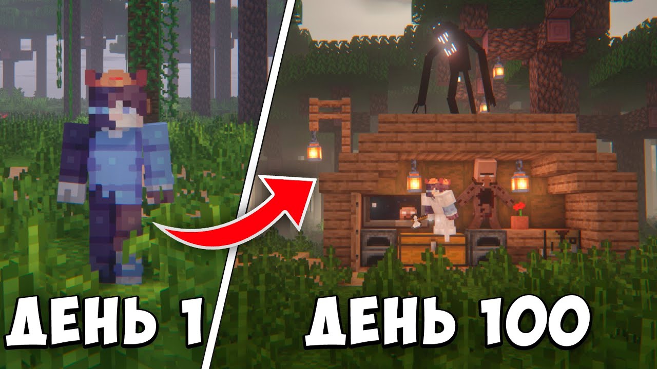 📹 100 ДНЕЙ ВЫЖИВАНИЯ В СТРАШНЫХ ДЖУНГЛЯХ МАЙНКРАФТ смотреть онлайн
