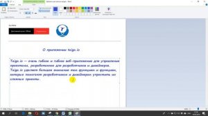 О приложении taiga io