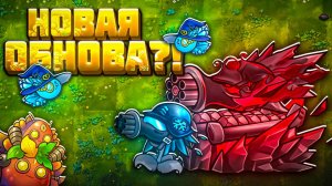 ОТКУДА ЭТИ РАСТЕНИЯ? КАК ИХ ПОЛУЧИТЬ ВО Фьюжн моде?! 🤯