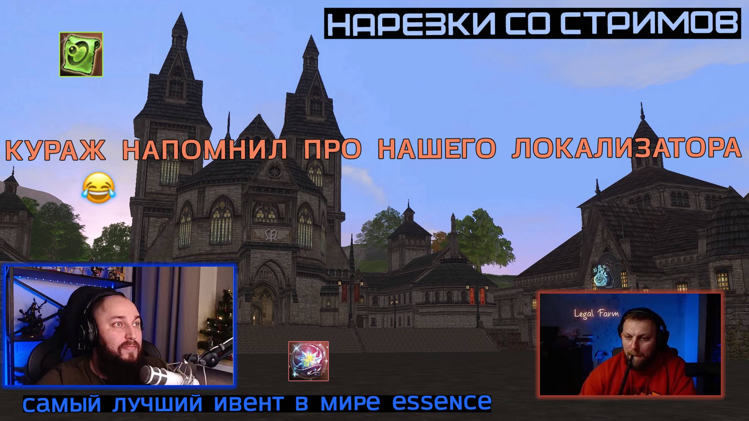 ДРОПНУЛИ МИЛЛИОНЫ РУБЛЕЙ / ЛЮБИТЕЛИ КЛОНИРОВАТЬ ПРЕДМЕТЫ / ЛЕГАЛ УСПОКОИЛ НАСЧЕТ ПАССОВ / LINEAGE 2 смотреть онлайн