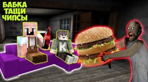 10 000 СМЕШНЫХ МОМЕНТОВ В ДОМЕ БАБКИ ГРЕННИ В МАЙНКРАФТ СМЕШНАЯ КОНЦОВКА GRANNY 3