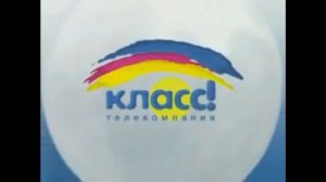 История заставок телекомпании Класс! (1995-2014)