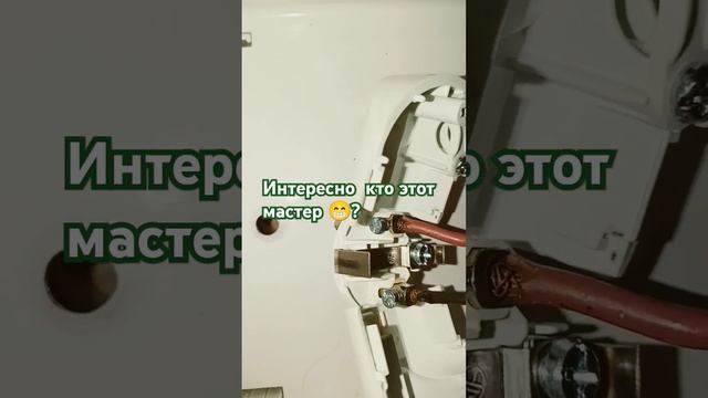 Кто этот мастер ⚡😀😀😀? смотреть онлайн