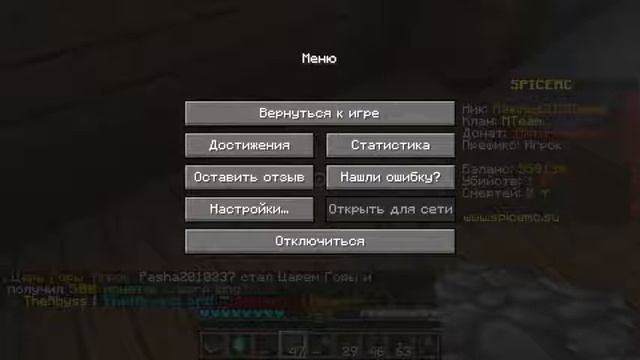 выживание на сервере spice mc 2 серия смотреть онлайн