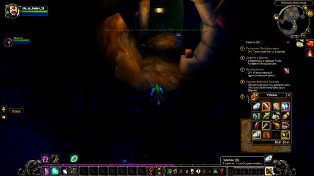 World of Warcraft: Wrath of the Lich King/Druid/Друід баланс/ Прокачка/Епізод 06 смотреть онлайн