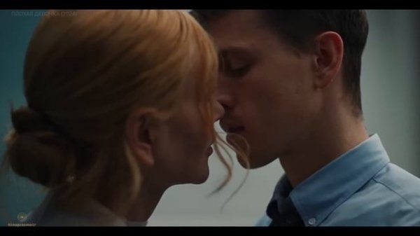 Плохая девочка (2024)