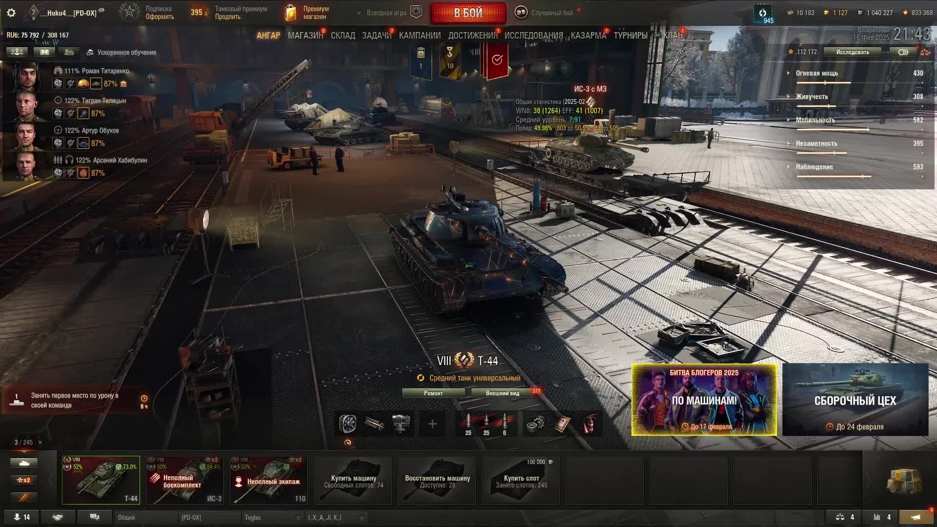 мир танков стрим N2 смотреть онлайн