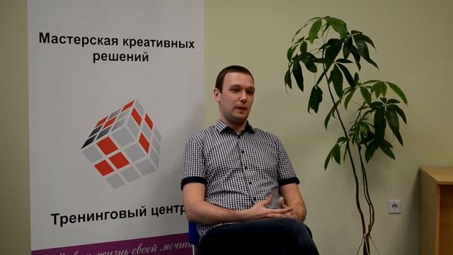Тренинговый центр Мастерская креативных решений смотреть онлайн
