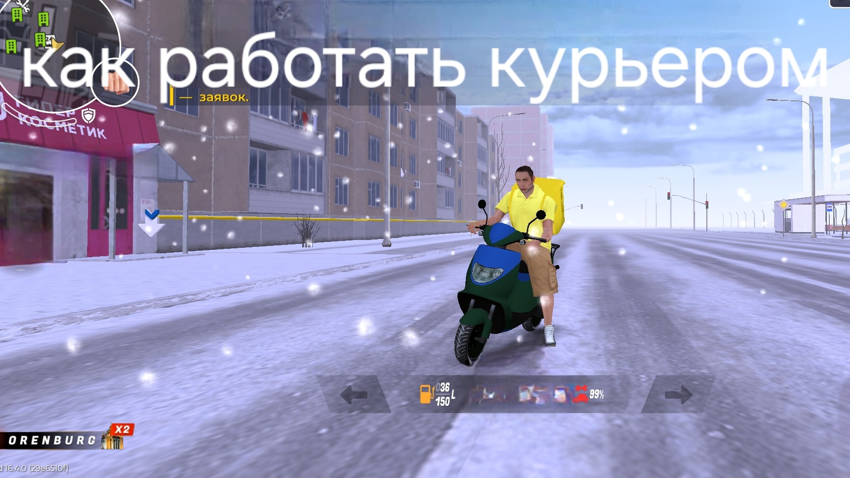 как работать курьером в Black Russia [Блэк Раша] смотреть онлайн