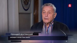 Они потрясли мир | Лев Яшин | «Легенда №1»