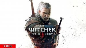 Игрофильм ПРОХОЖДЕНИЕ ВЕДЬМАК 3 RTX [4K] ➤ Часть 3 ➤ The Witcher 3 Wild Hunt На Русском ➤ На ПК