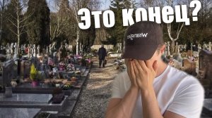 Маменькин сынок - роковая ошибка (часть 5)