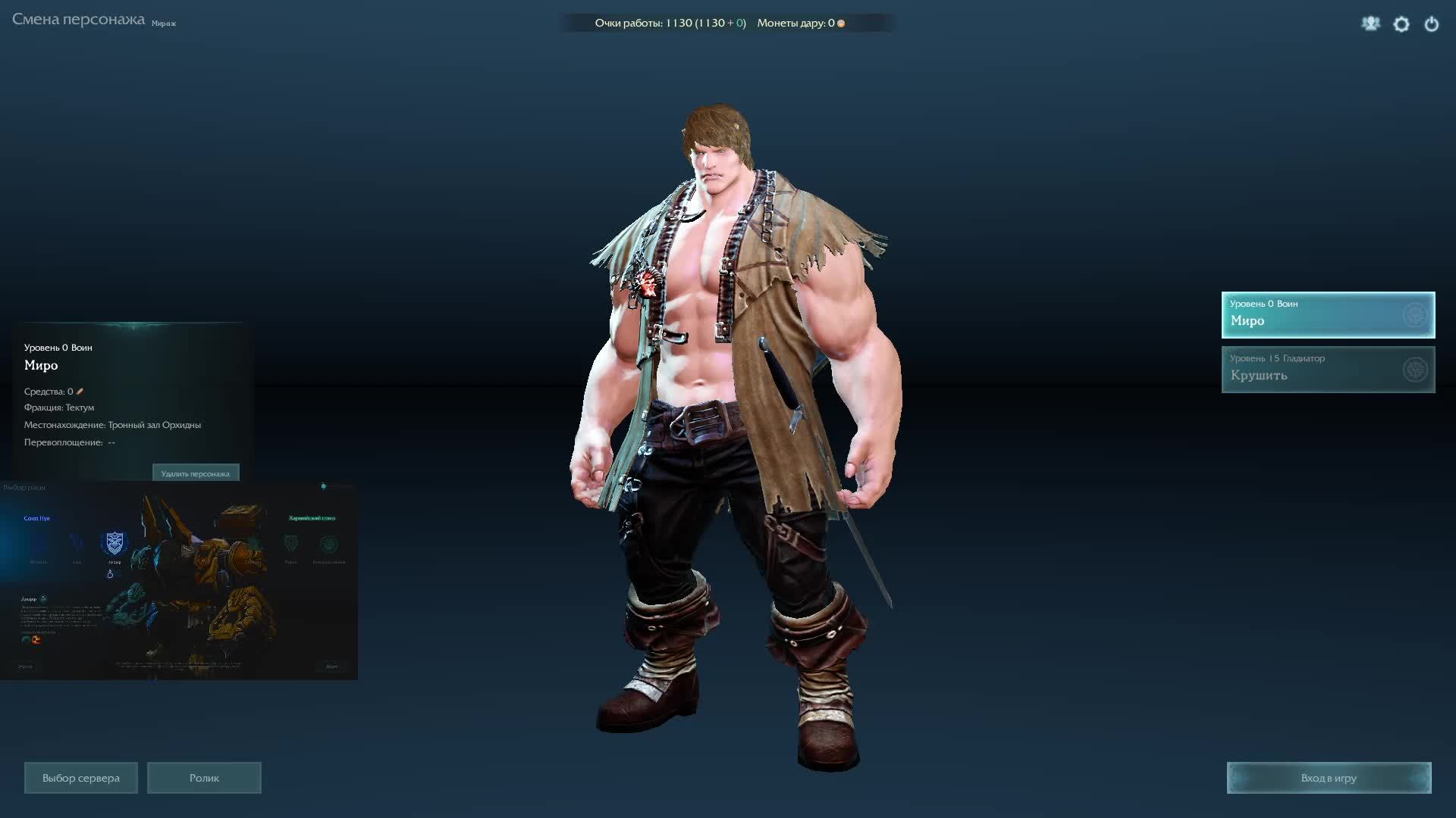 ArcheAge | Миролюбивые и опасные Битворожденные! смотреть онлайн