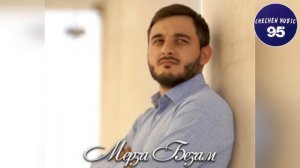 Майрбек Хайдаров ХАЗ ЭШАР Мерза Безам 2021