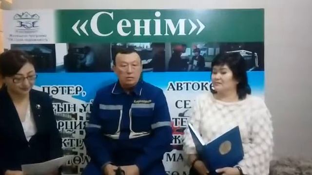 ПК Сенiм недвижимость в г Тараз смотреть онлайн