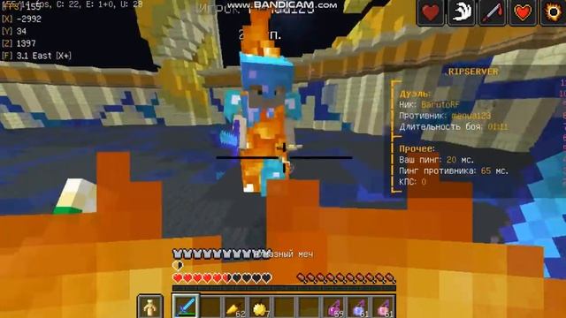 Я хочу чтоб ты знала/evo. Pvp RipServer смотреть онлайн