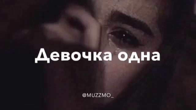 Плачь плачь девочка одна смотреть онлайн