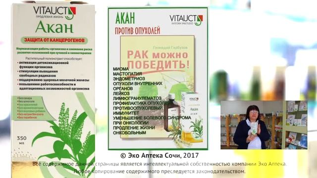 03 Акан смотреть онлайн