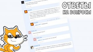 Ответы На Вопросы