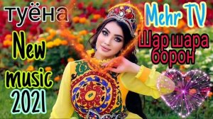 Туёна Шар шара боронай Фарзонаи Хуршед базморо 2021