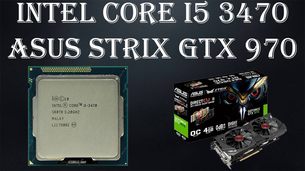 Народность двенадцатилетней давности. Intel Core I5 3470 + GTX 970 в современных реалиях.