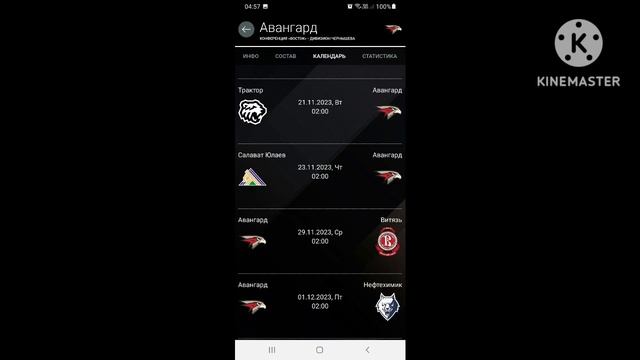 Полное расписание игр @HCAvangardTV в сезоне 2023/24 (@khl) смотреть онлайн