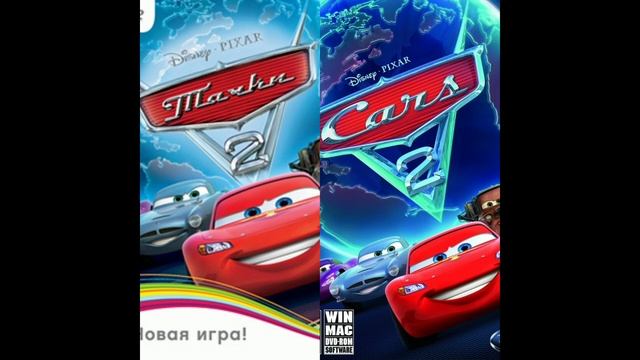 🚗🔫ВСЯ МУЗЫКА В ИГРЕ "ТАЧКИ 2: ВИДЕОИГРА"🎵 смотреть онлайн