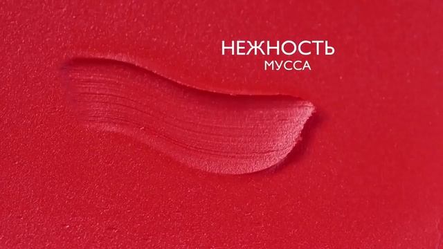 Жидкая губная помада мусс The ONE Lip Sensation смотреть онлайн