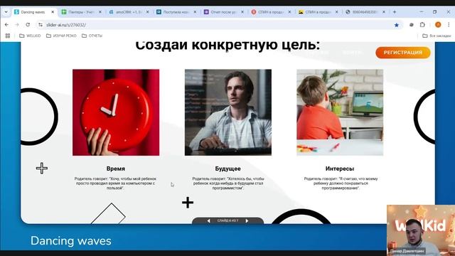 16.02.2025 Кросс с Региной по диагностике смотреть онлайн