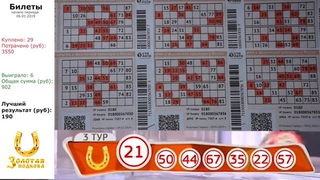 180 - Золотая подкова смотреть онлайн