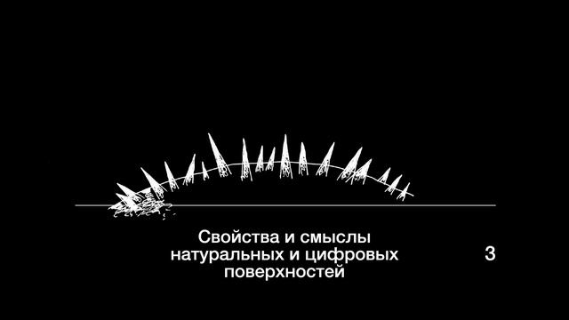 Material studies: Sketches смотреть онлайн