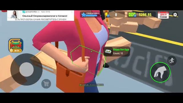 Supermarket simulator смотреть онлайн