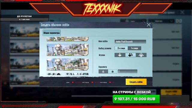 PUBG MOBILE| ПРИЗОВЫЕ КАСТОМКИ ЛОКАЛКИ ТАКЖЕ И НА 120UC смотреть онлайн