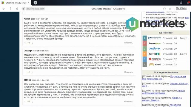 Umarkets отзывы - Umarkets - знак качества? смотреть онлайн