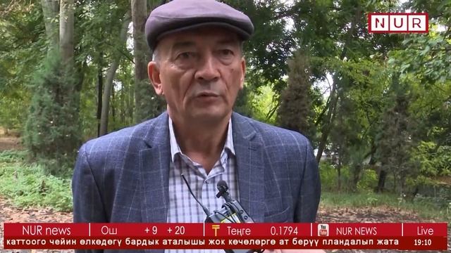 #NURNEWS | Ош пансионаты студенттердин мейманканасына айландыбы смотреть онлайн