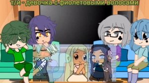 реакция 13 карт на т/и(д)