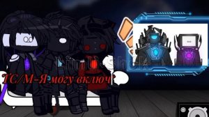 Skibidi toilet react to TikTok/Youtube video (11/?) #skibiditoilet