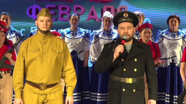 Поздравление с 23 февраля смотреть онлайн