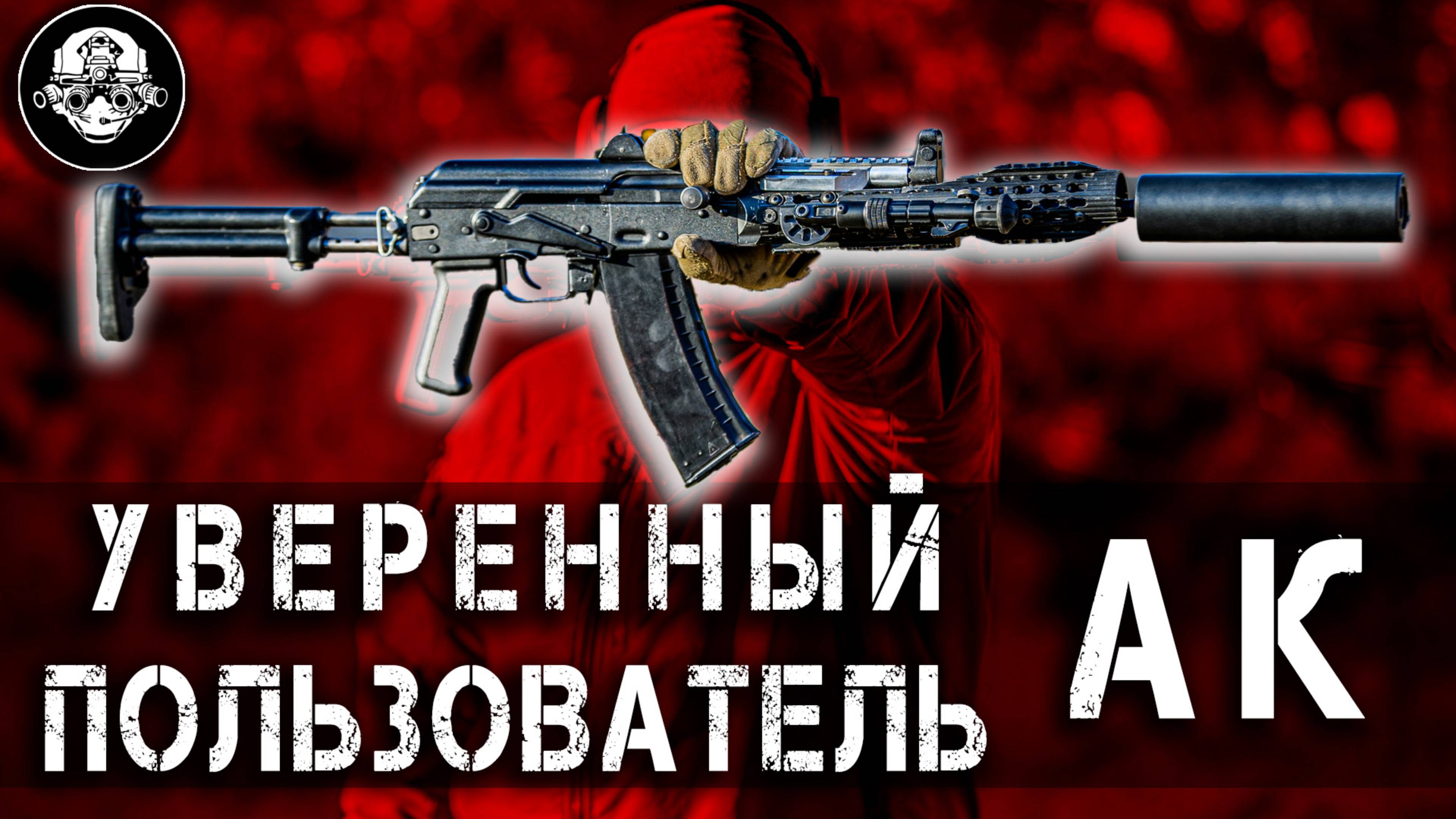 Уверенный Пользователь АК - 6. Семинар в Рязани по НВП. Хочешь Мира - Готовься к Войне смотреть онлайн