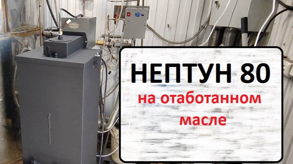 Нептун 80 смотреть онлайн