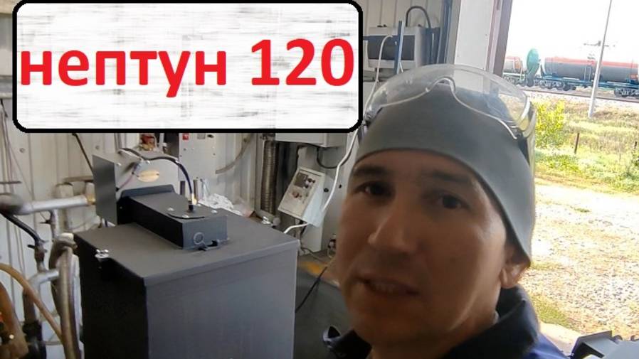 Нептун 120 смотреть онлайн